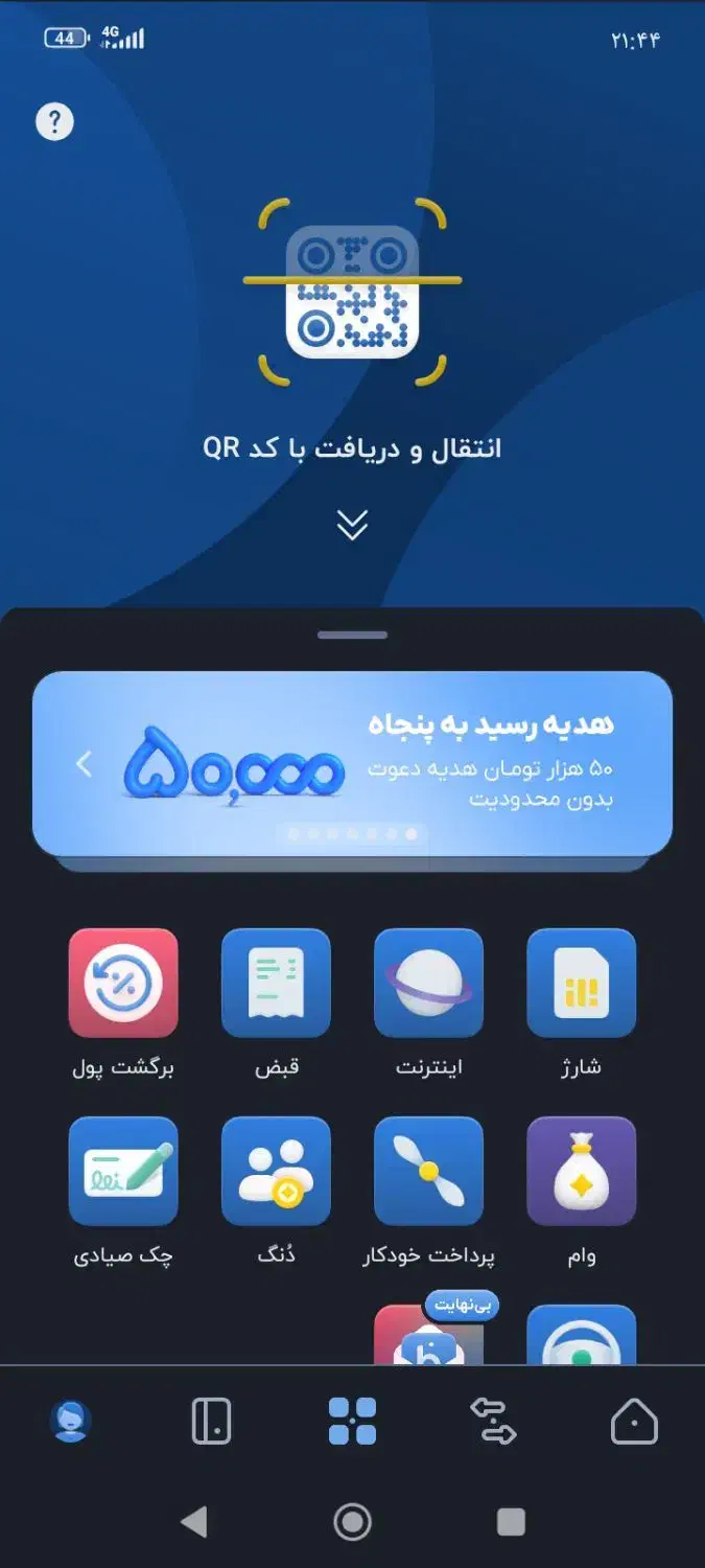 بلوبانک|کارت هدیه و تخفیف|دورود, |دیوار