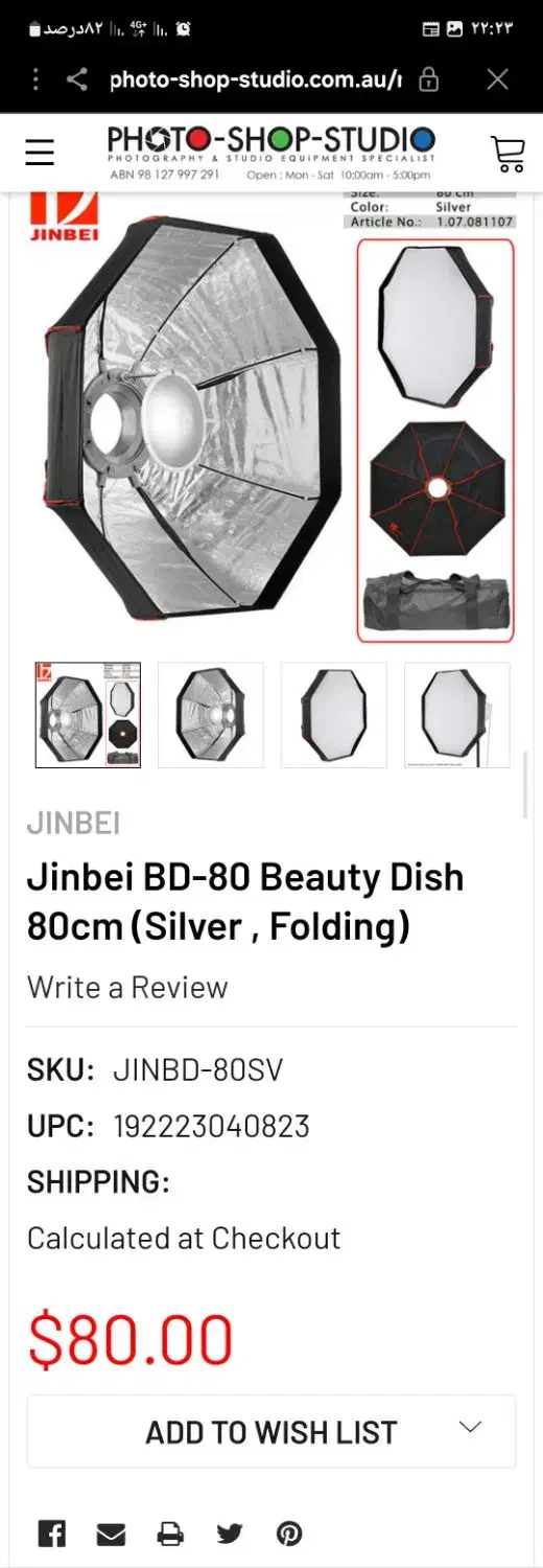 سافتباکس پرتابل پارابولیک بهمراه فلش پرتابل|دوربین عکاسی و فیلم‌برداری|بهبهان, |دیوار