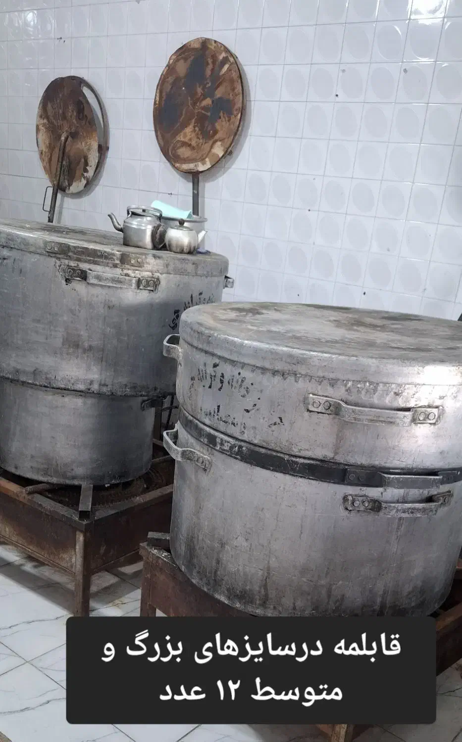 لوازم آشپزخانه بصورت کلی بفروش میرسد|حراج|قائن, |دیوار