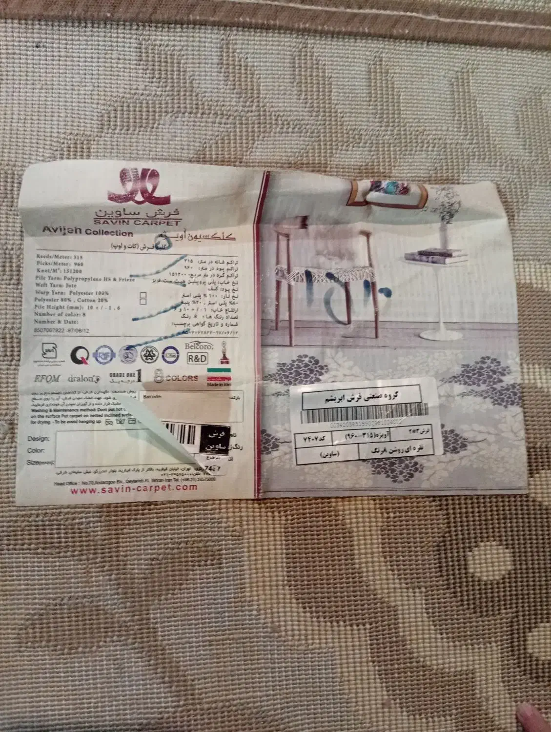 گلیم فرش نقره ای زیبا و دلنشین بیاازنزدیک ببین|فرش|بوکان, |دیوار