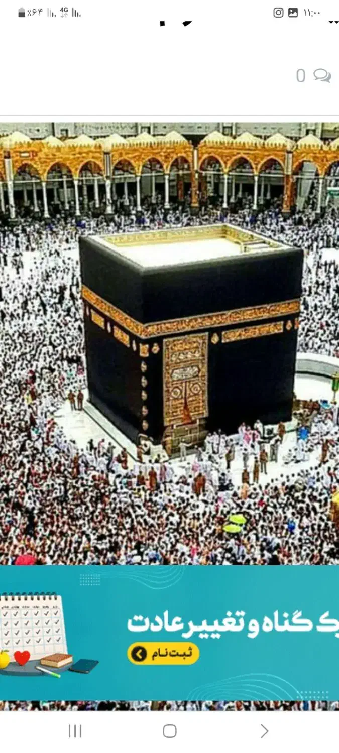 فیش حج تمتع برا سال ۸۶ آماده اعزام|تور و چارتر|نسیم‌شهر, |دیوار