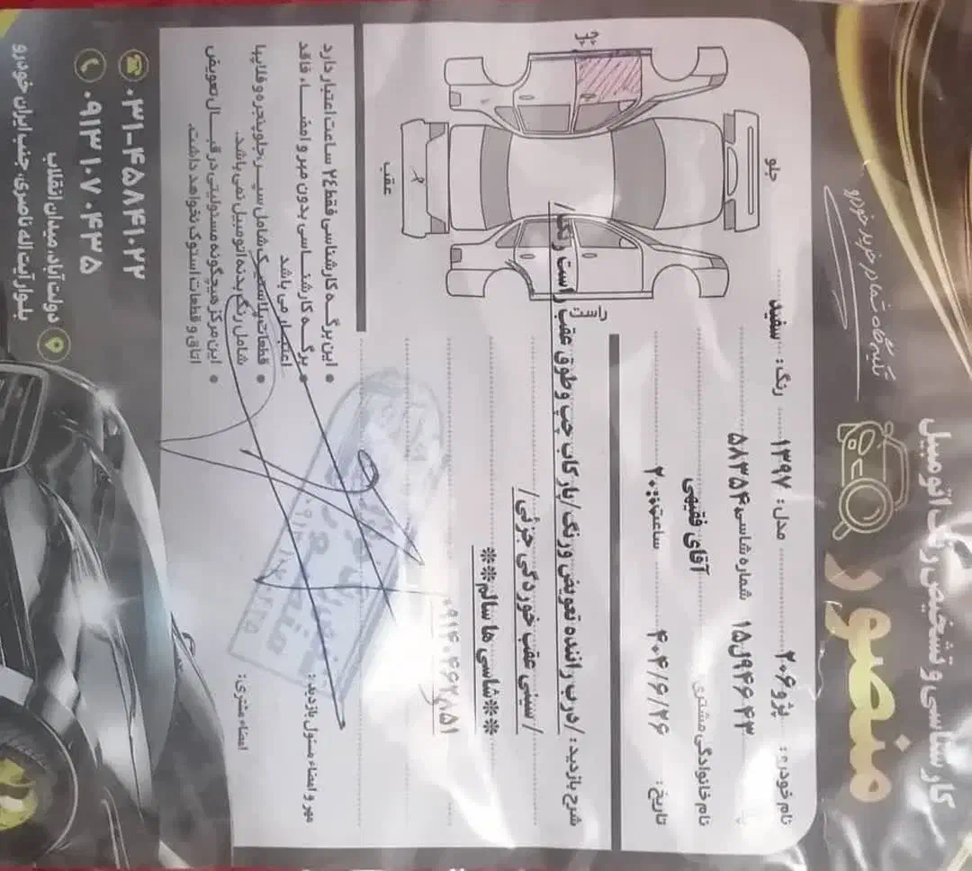 فروش 206|خودرو سواری و وانت|برخوار, |دیوار