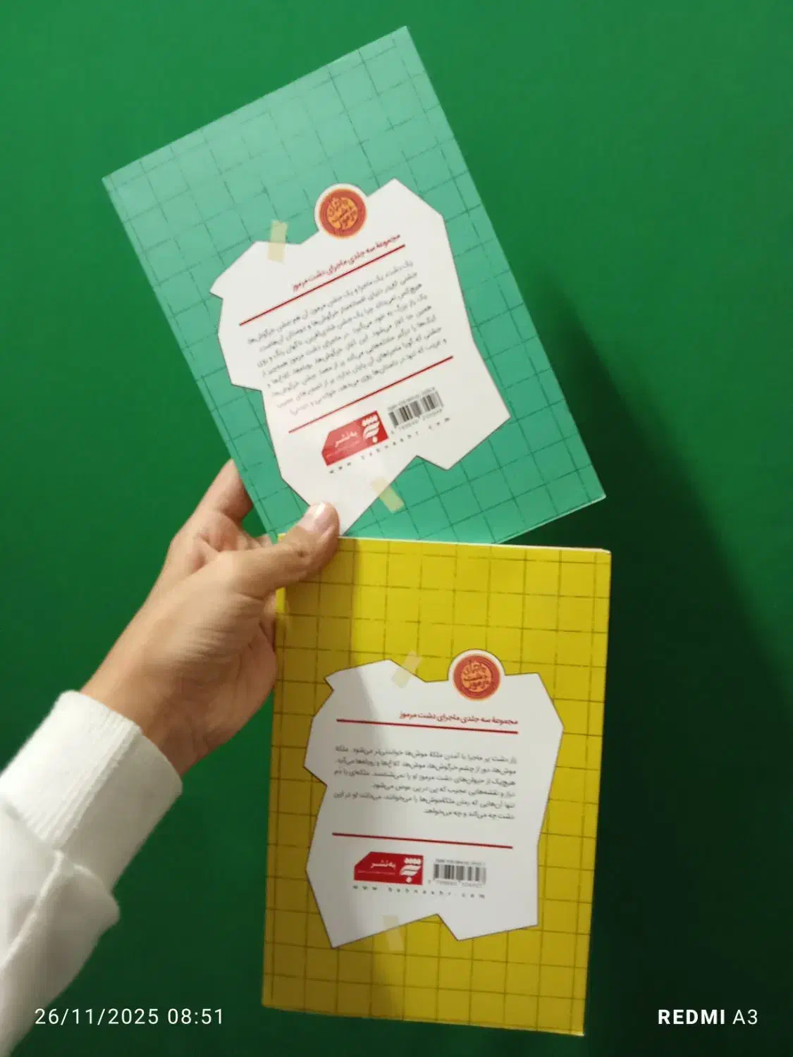 کتاب داستان|کتاب و مجله آموزشی|دماوند, دماوند|دیوار