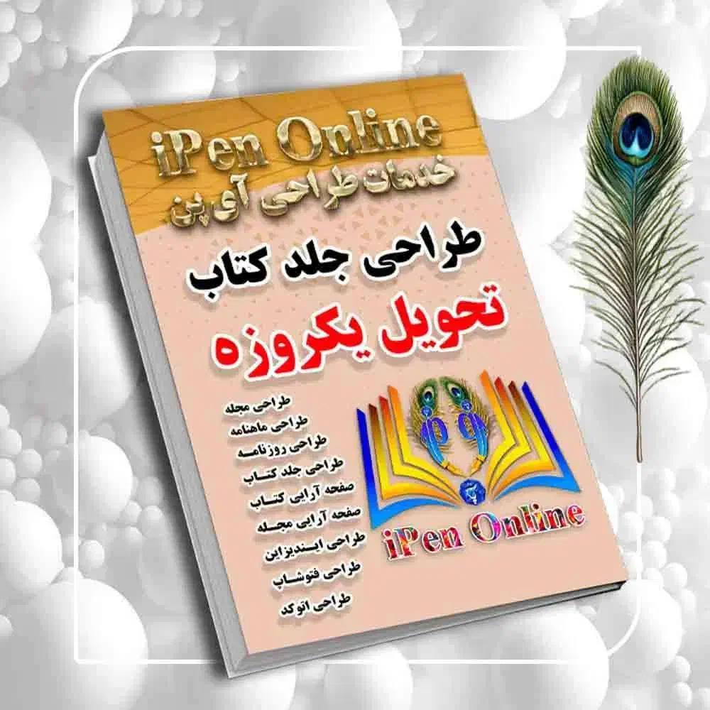 صفحه ارایی استاندارد کتاب|لوازم التحریر|تهران, شهرک دانشگاه|دیوار