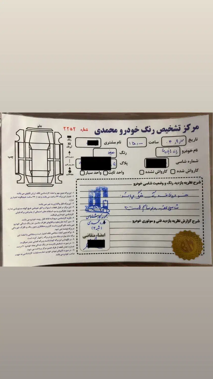 رانا پلاس سقف شیشه (۶ دنده ای )|خودرو سواری و وانت|تهران, شهرک آزمایش|دیوار