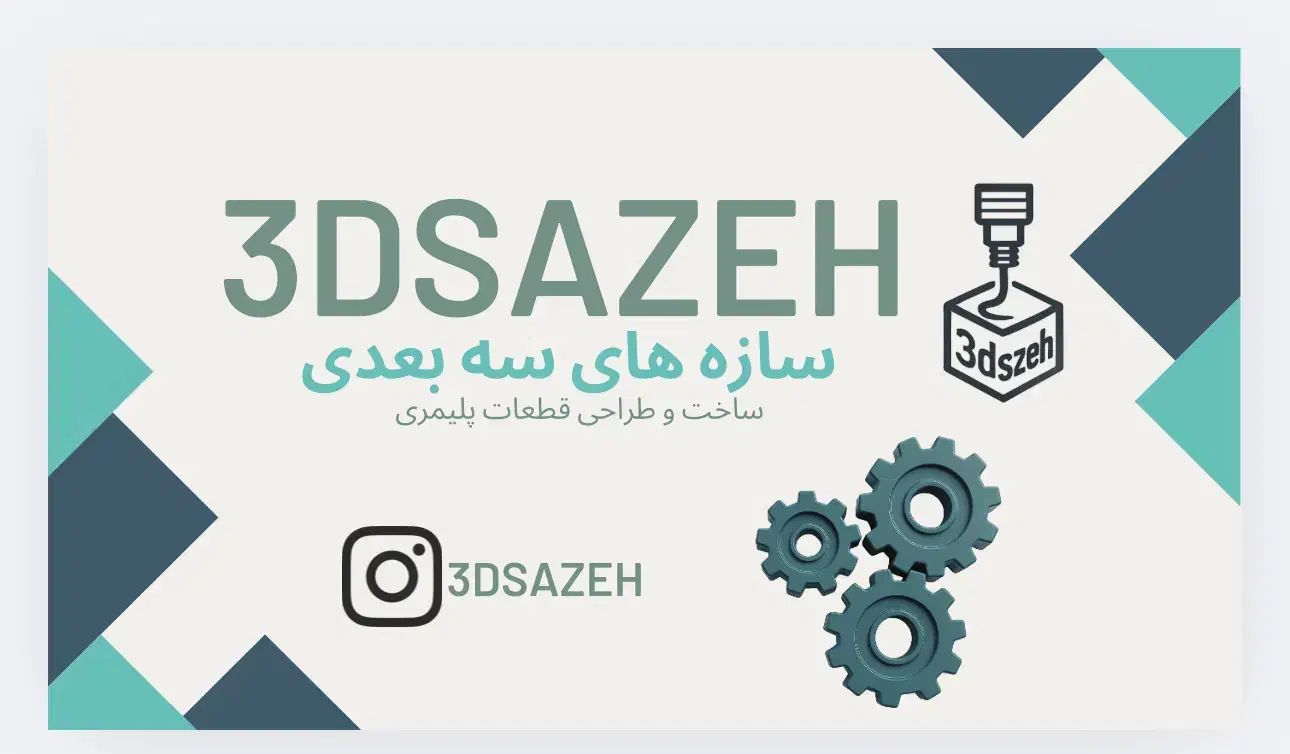طراحی و ساخت قطعات صنعتی و تزئینی پلیمری|خدمات پیشه و مهارت|یزد, |دیوار
