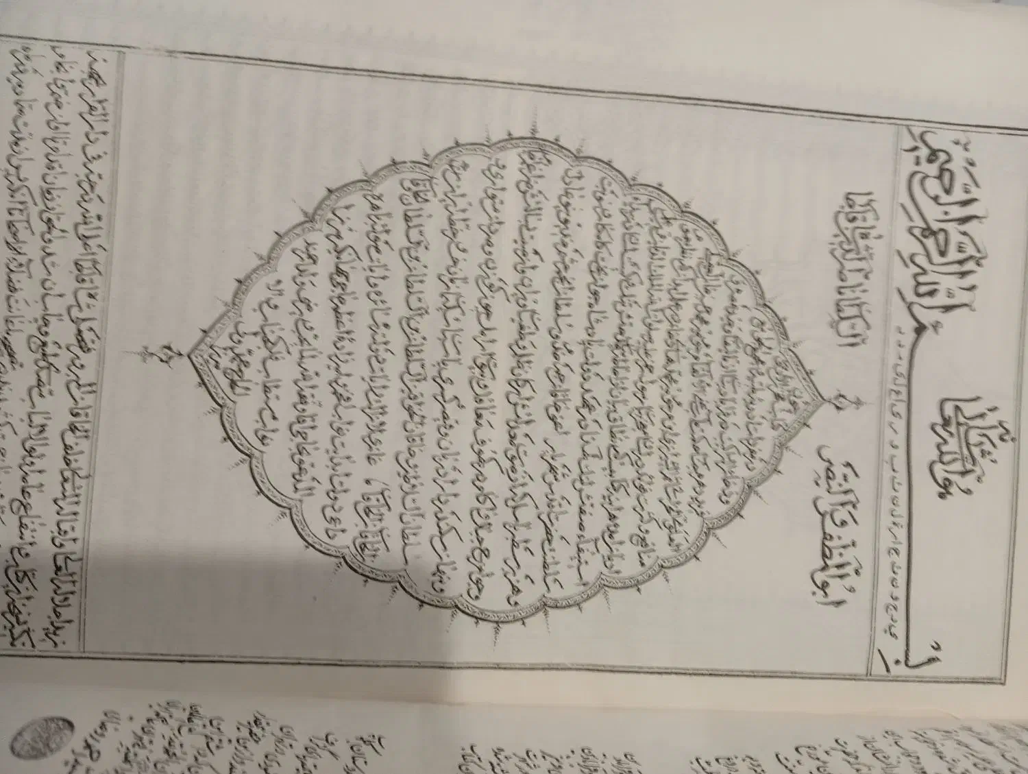 کتابقدیمیبنامقرابادینکبیر قدمت بیش از 200سال|کتاب و مجله تاریخی|شیراز, نجم آباد|دیوار