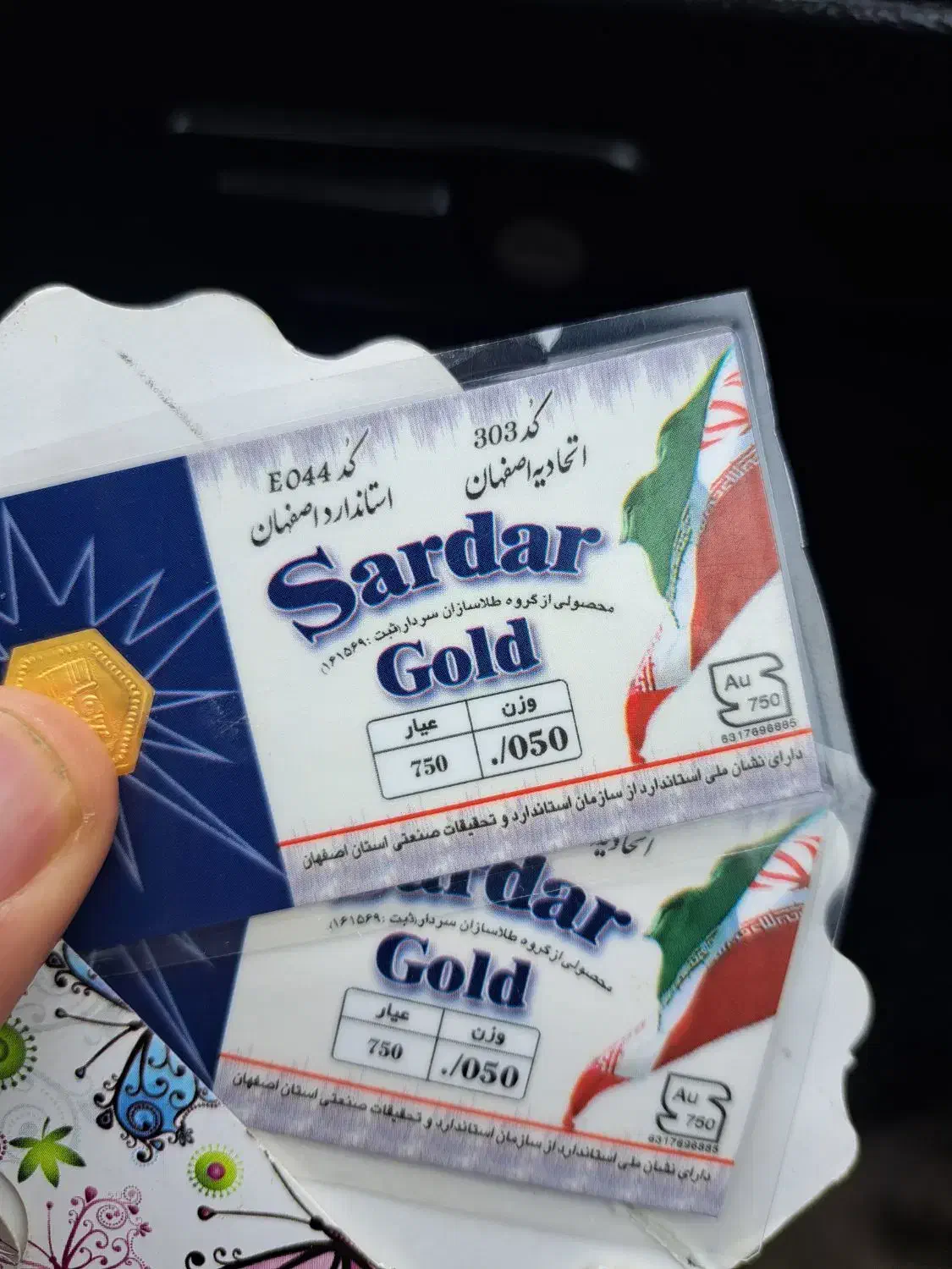 سکه پارسیان|کلکسیون سکه، تمبر، اسکناس|ارومیه, |دیوار