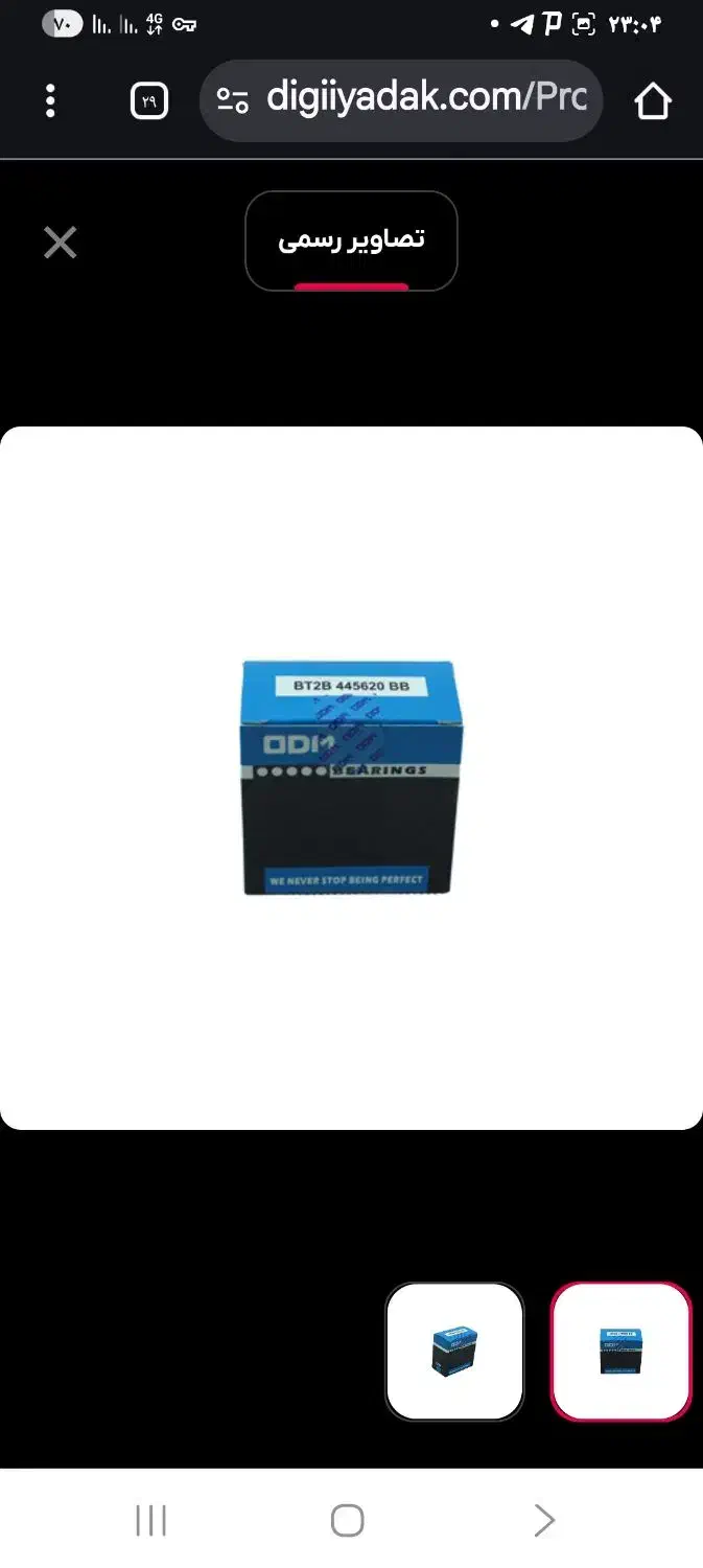 بلبرینگ های خودرویی برند ODM|قطعات یدکی و لوازم جانبی|اندیشه, اندیشه فاز ۱|دیوار