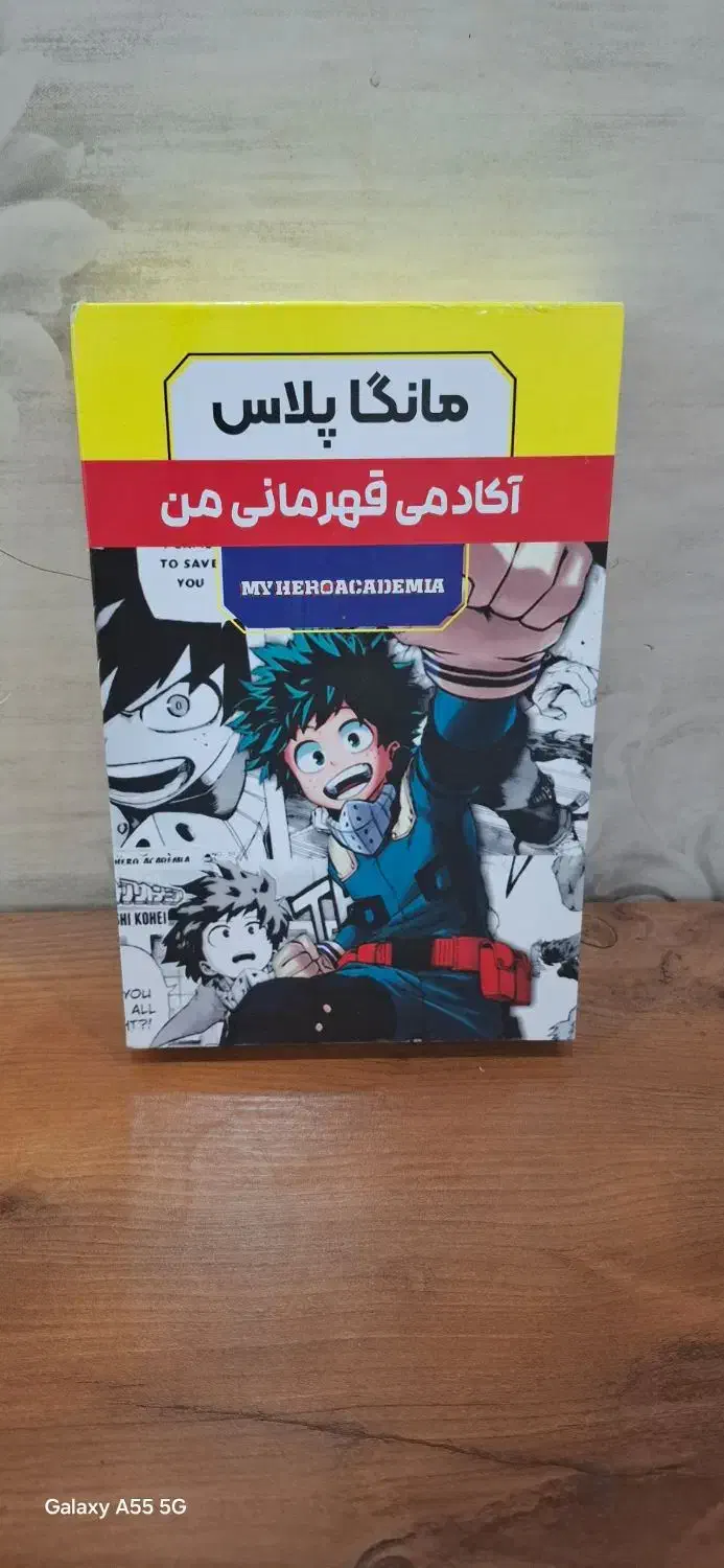 مانگا پلاس|کتاب و مجله ادبی|چمران, |دیوار