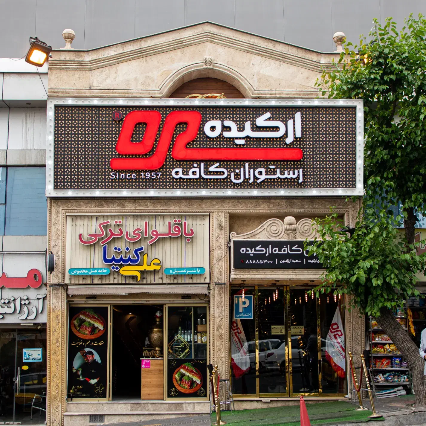 استخدام گارسون آقا|استخدام خدمات فروشگاه و رستوران|تهران, آرژانتین|دیوار