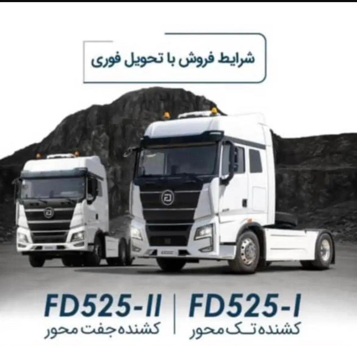 مجتمع نمایندگی فروش و خدمات پس از فروش شجاعی|خودرو سنگین|یزد, |دیوار