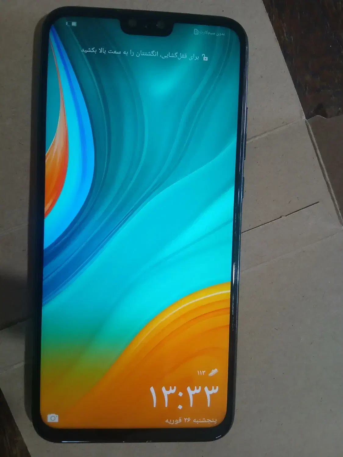 گوشی هاوایی|موبایل|قم, نیروگاه|دیوار