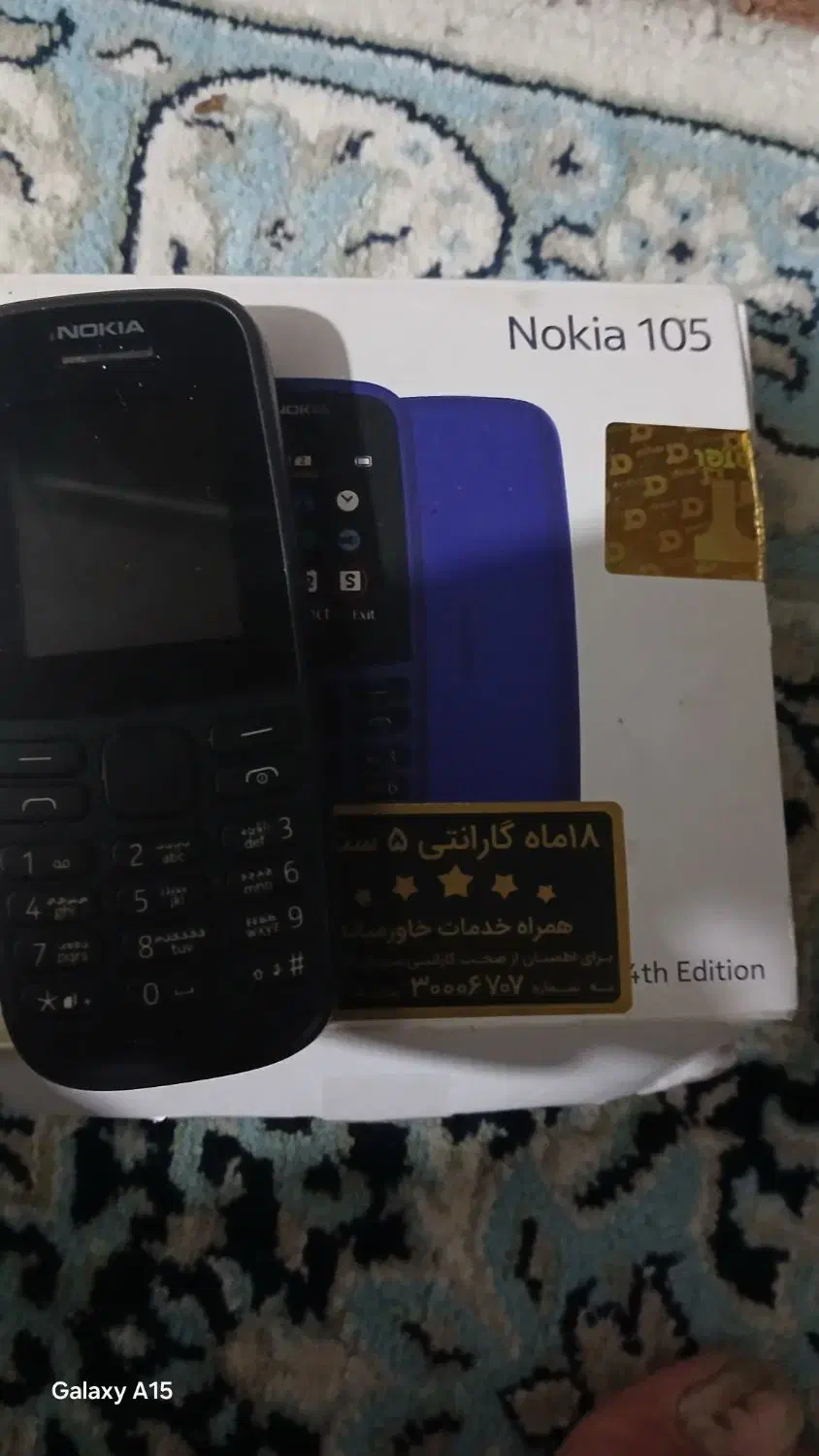 نوکیا نو|موبایل|گنبد کاووس, |دیوار