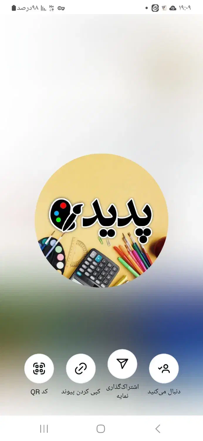 پدیده شاپ|لوازم التحریر|کازرون, |دیوار