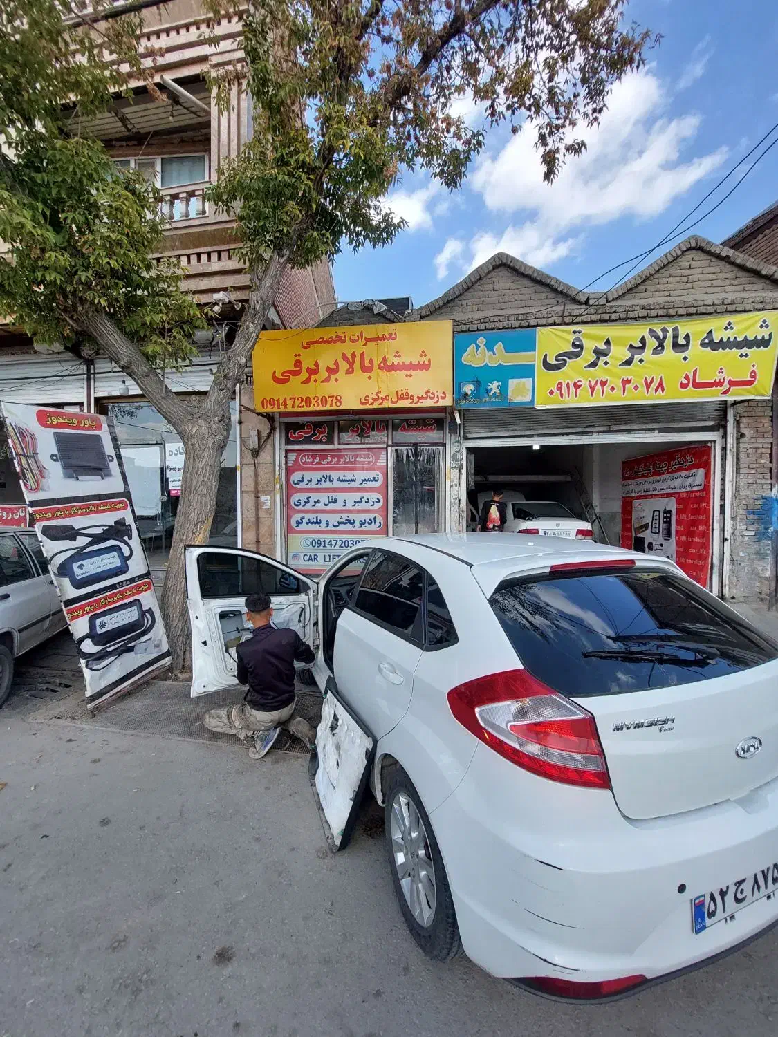 تعمیرگاه تخصصی شیشه بالابربرقی دزدگیر قفل مرکزی|قطعات یدکی و لوازم جانبی|ارومیه, |دیوار