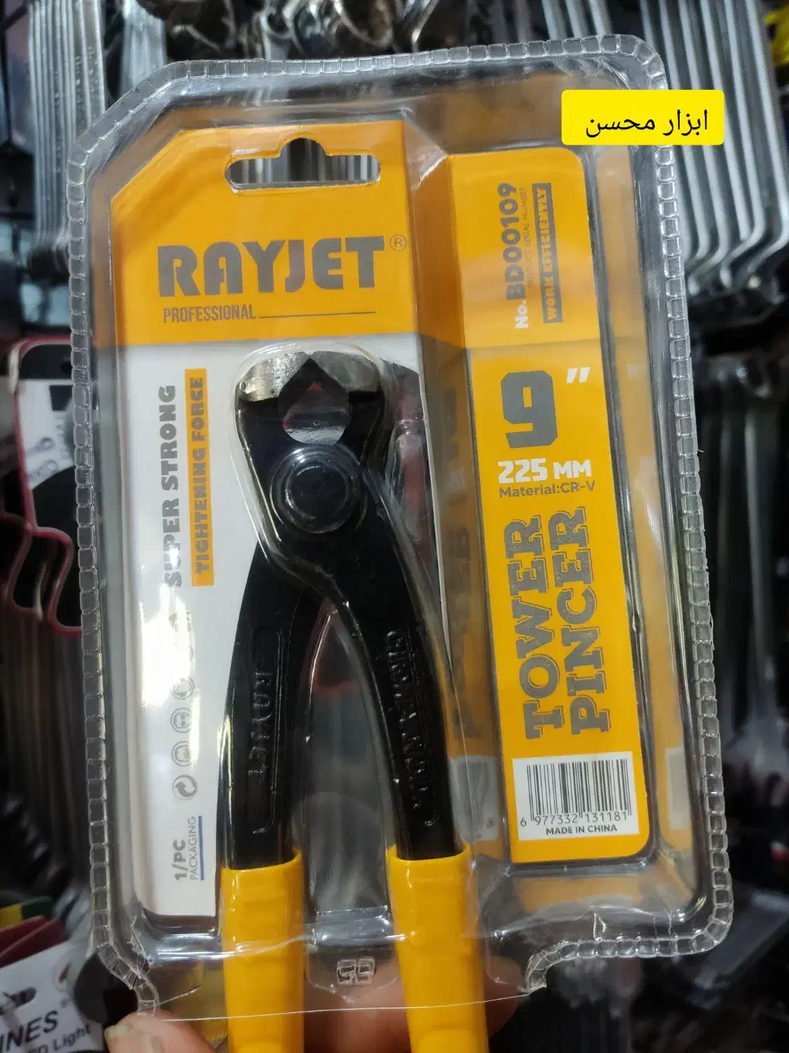 انبر ارماتور بندی روکشدار رایجت ، نو ابزار آچار|ابزارآلات|سبزوار, هویزه|دیوار