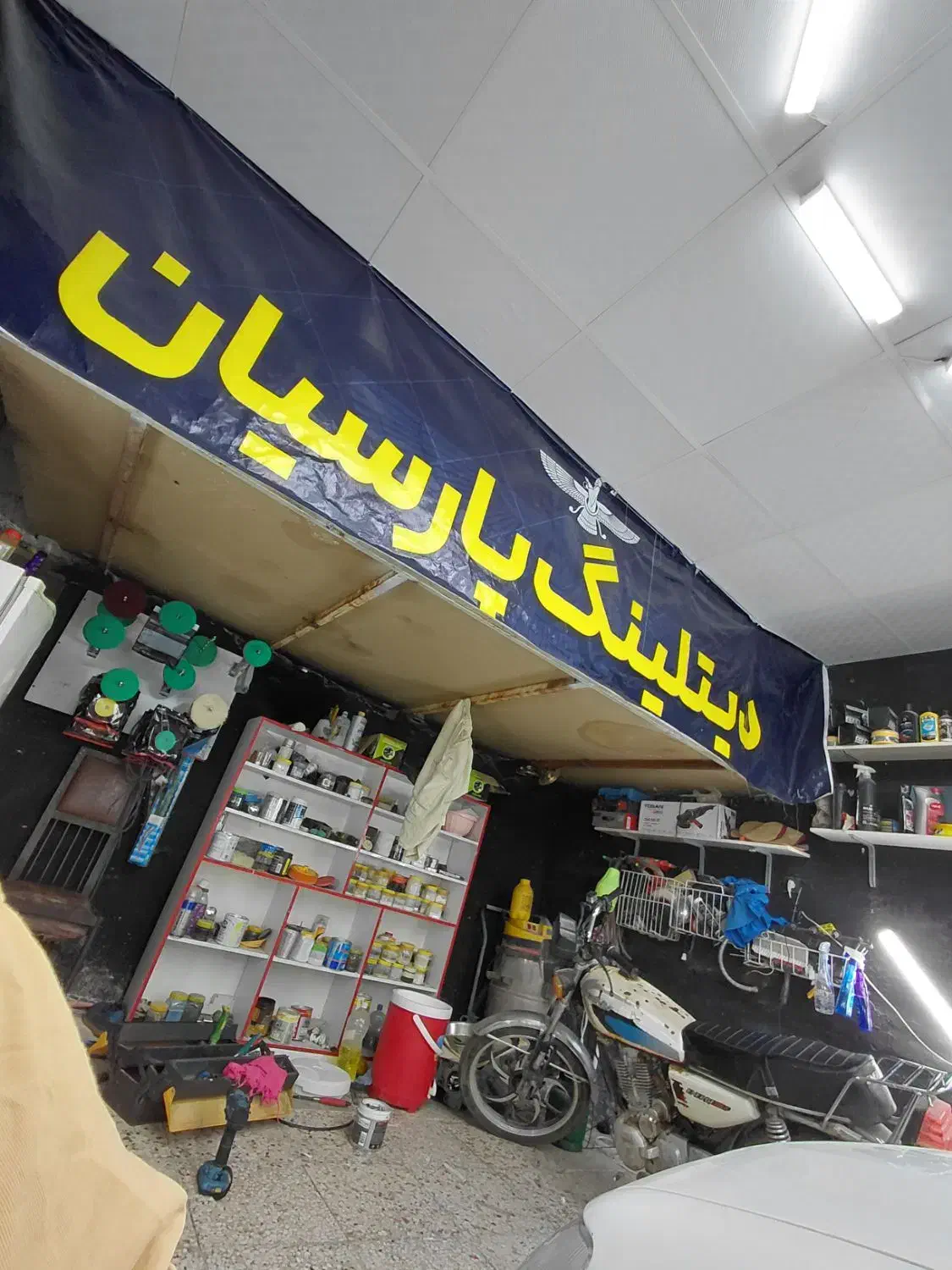 استخدام نیروی کار در کارواش|استخدام سرایداری و نظافت|بهبهان, |دیوار