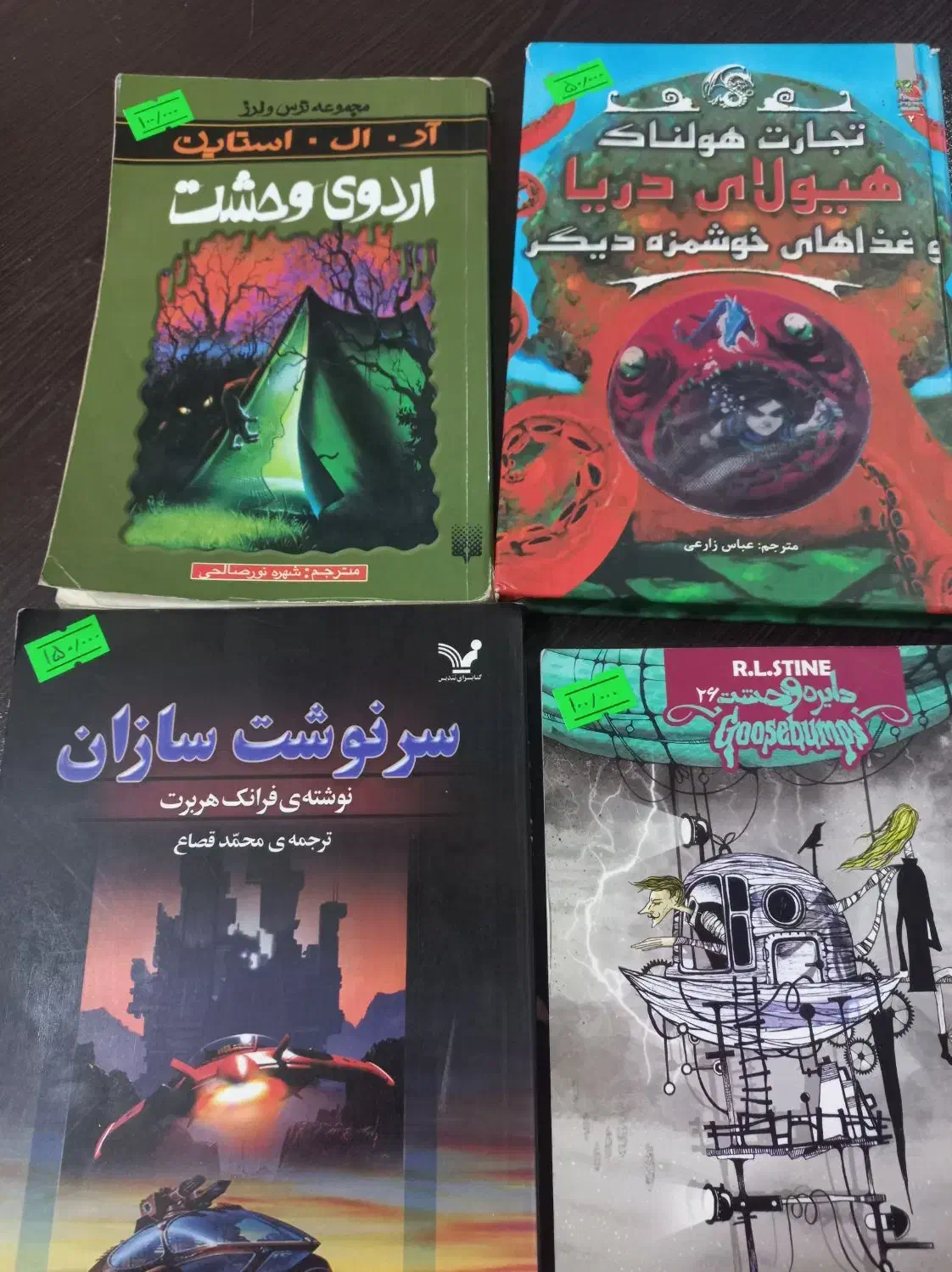 رمان هیجان انگیز نوجوانان|کتاب و مجله آموزشی|رشت, کوی مهر|دیوار