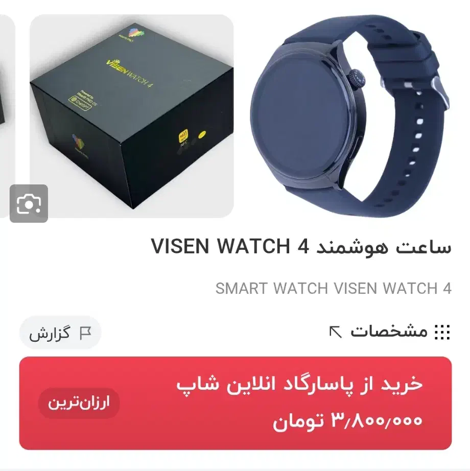 ساعت بلوتوزی هوشمند|ساعت|اهواز, پردیس دو|دیوار