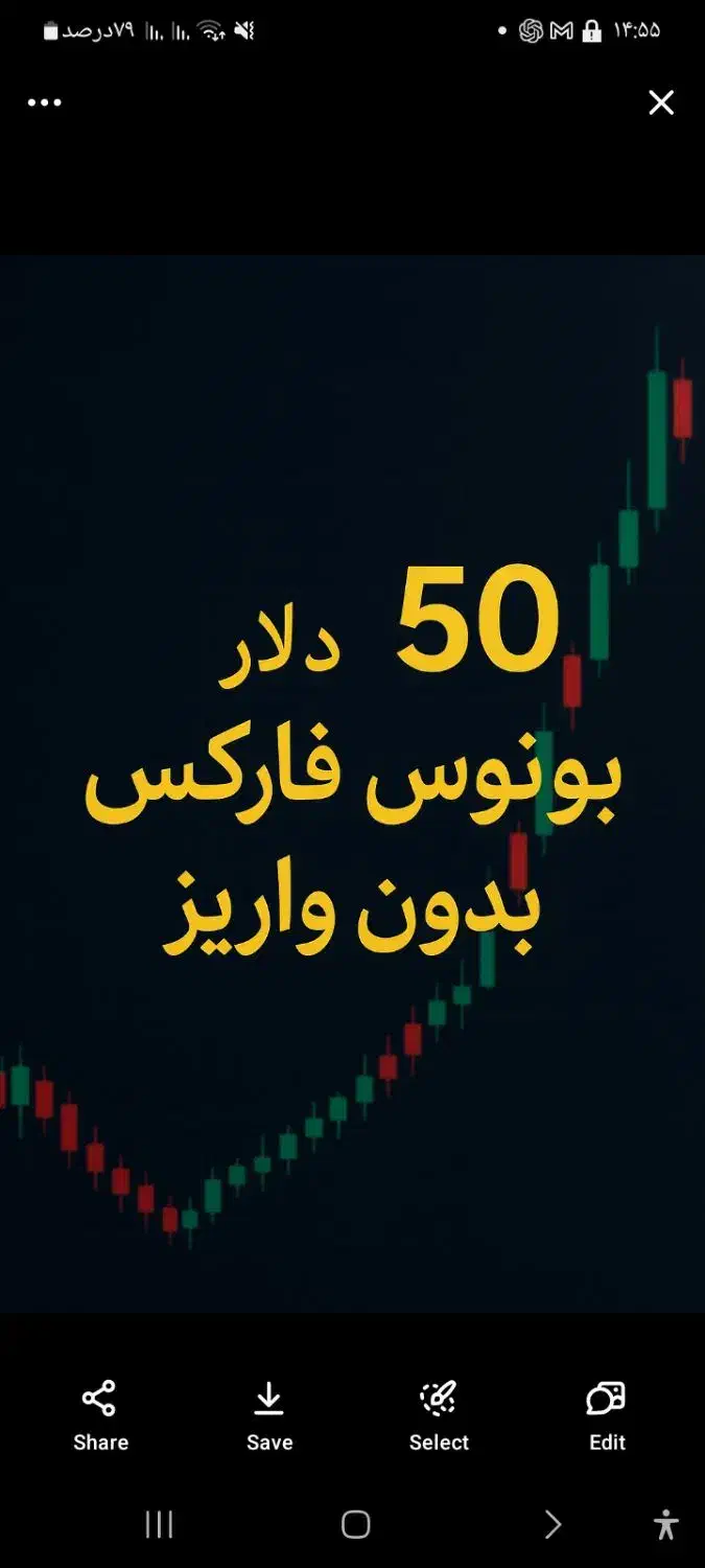 بنوس بدون واریز بروکر|کارت هدیه و تخفیف|اصفهان, باغ دریاچه|دیوار