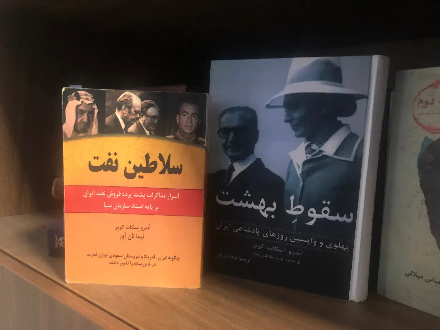 ۴ عنوان کتاب تاریخ پهلوی|کتاب و مجله تاریخی|ساری, |دیوار