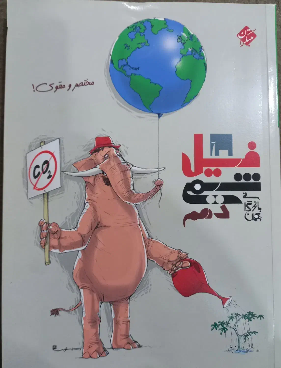 کتاب کمک درسی شیمی و ریاضی|کتاب و مجله آموزشی|لردگان, |دیوار