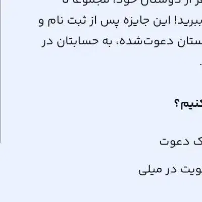 جایزه ی میلی|کارت هدیه و تخفیف|کارون, |دیوار