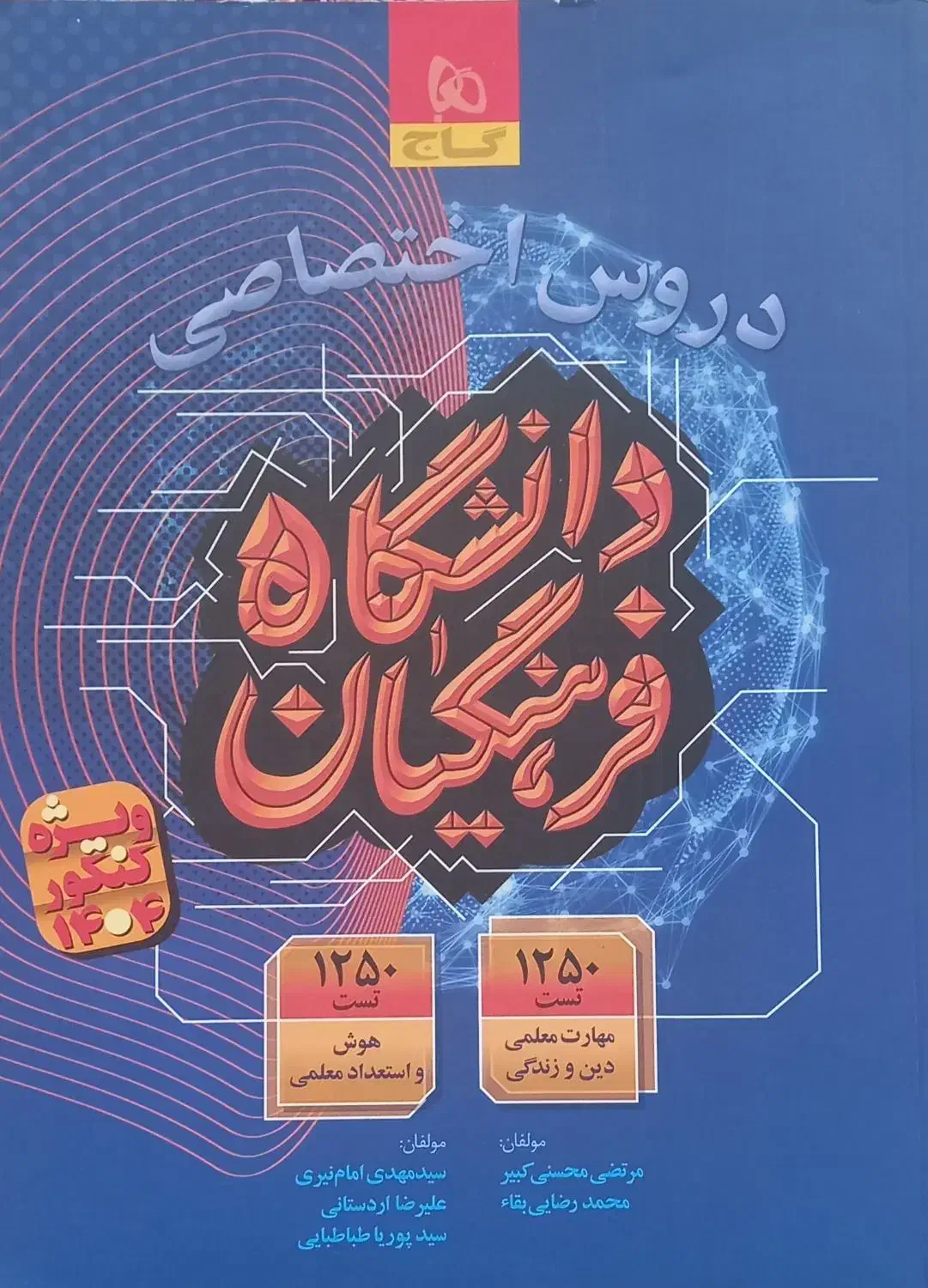 کتاب تست|کتاب و مجله آموزشی|ایوان, |دیوار