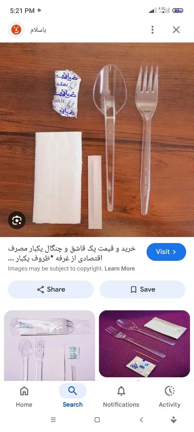 پک قاشق یکبار مصرف|ظروف نگهدارنده، پلاستیکی، یک‌بارمصرف|رشت, گلسار|دیوار