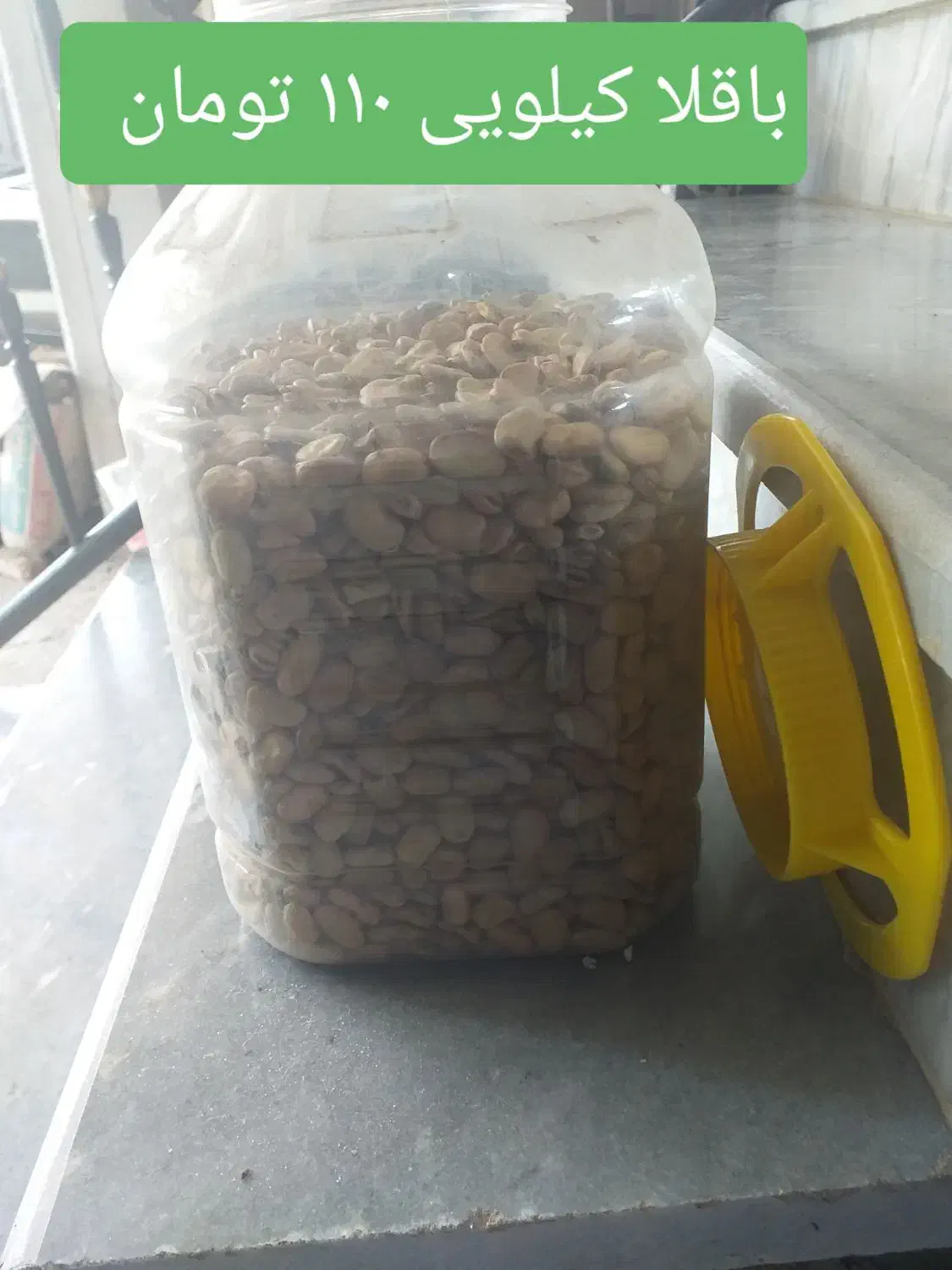 فروش باقلا خشک امساله کیلویی ۱۲۰تومان|خوردنی و آشامیدنی|ساری, |دیوار