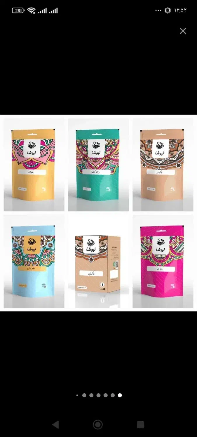 طب سنتی|خوردنی و آشامیدنی|جم, |دیوار