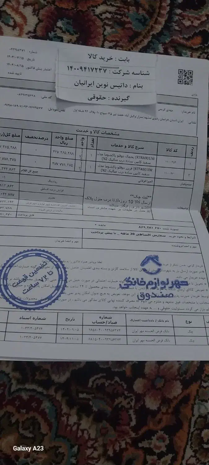 یخچال فریزر|یخچال و فریزر|مشهد, هفت تیر (نه دره)|دیوار