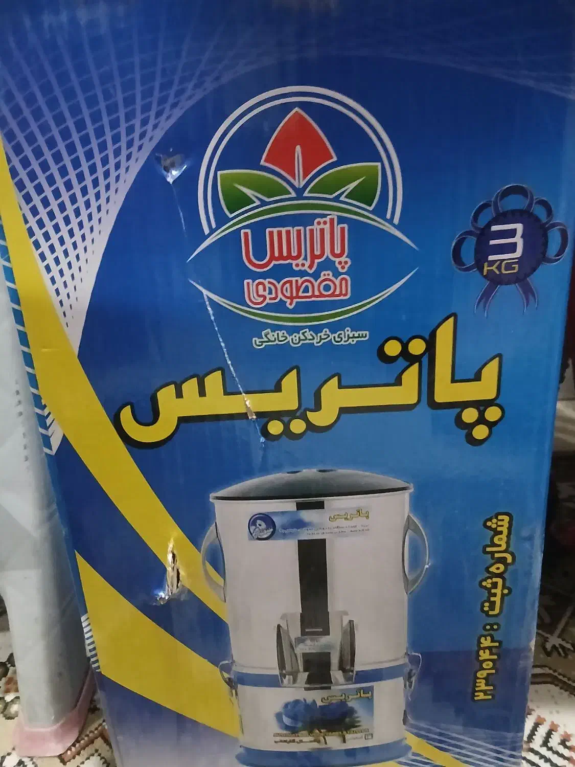 سبزی خوردکن|خردکن، آسیاب، غذاساز|اراک, |دیوار