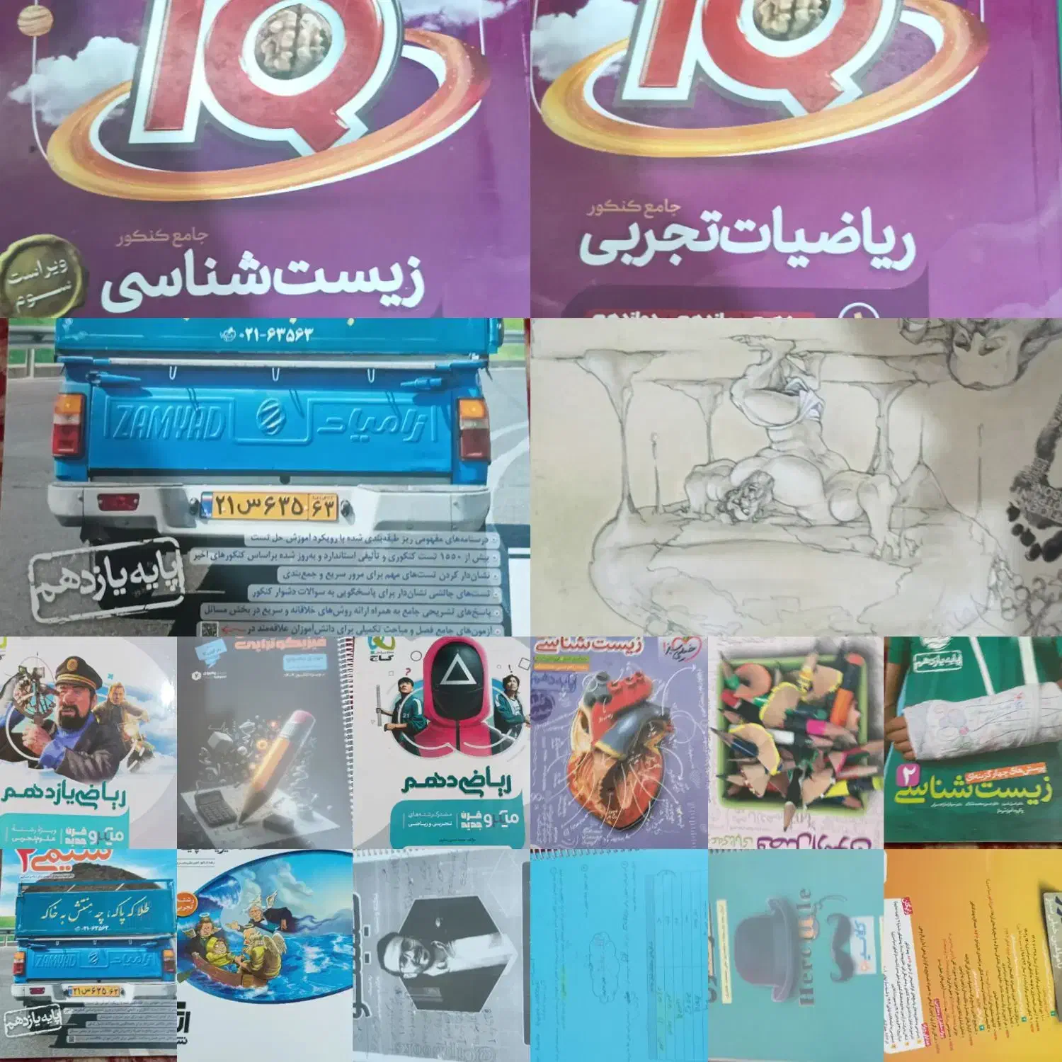 فروش کتاب نصف قیمت|کتاب و مجله آموزشی|جیرفت, |دیوار