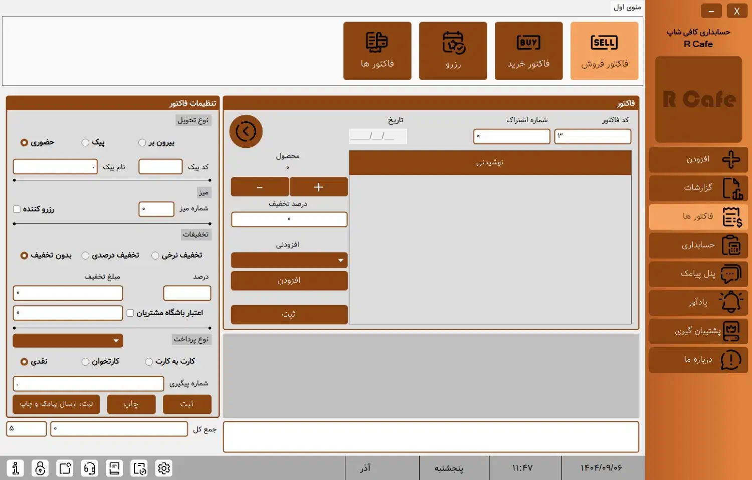 سرمایه گذار، استارت آپ، شرکت یا تیم برنامه نویسی|خدمات رایانه‌ای و موبایل|نیشابور, فردوس شمالی|دیوار
