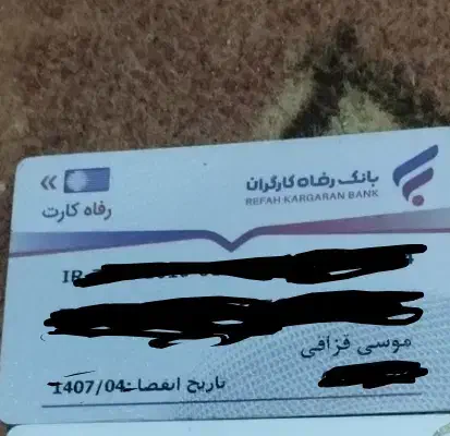 مدارک گمشده به نام قزاق|اشیا|زابل, |دیوار