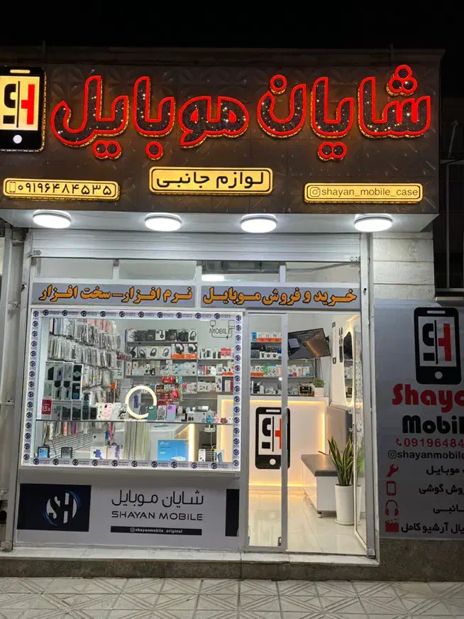 تعمیرات موبایل|خدمات رایانه‌ای و موبایل|کرمانشاه, |دیوار