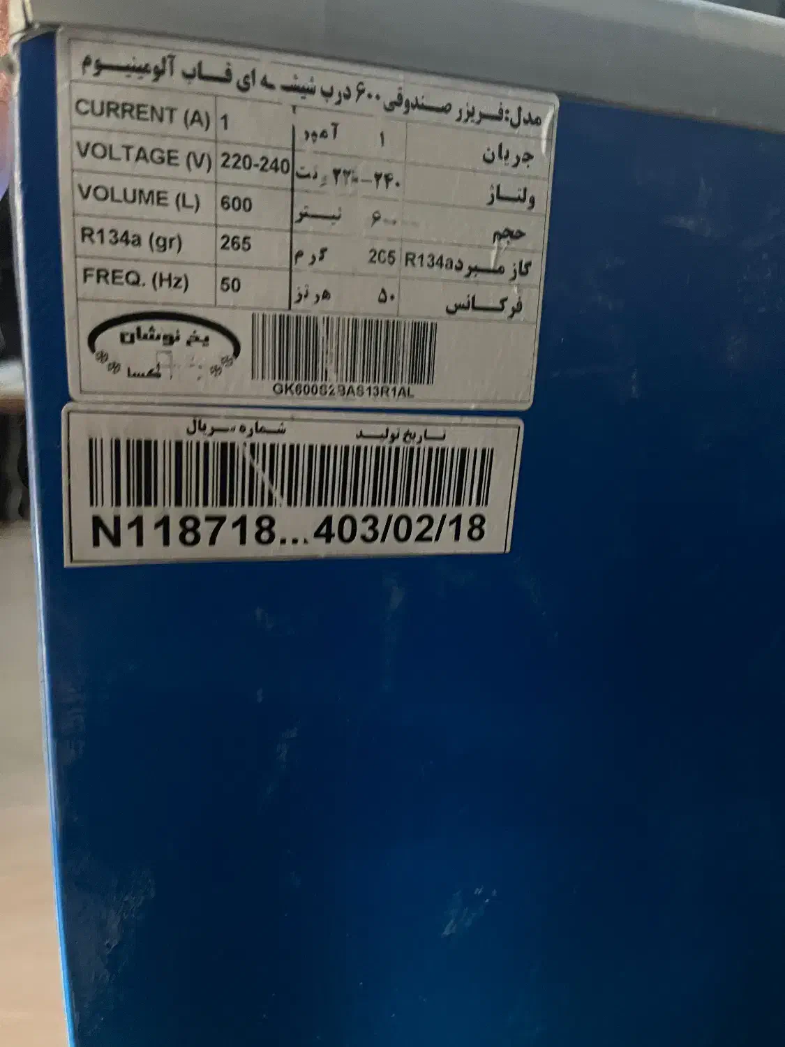 یخچال فریزر ۶۰۰ لیتری میهن|یخچال و فریزر|کلاله, |دیوار