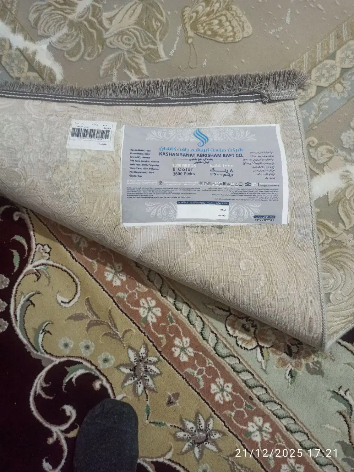 فرش نو|فرش|هرسین, |دیوار