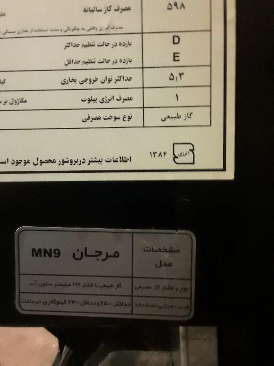 بخاری گازی. درحدنو|بخاری، هیتر، شومینه|تهران, شادآباد|دیوار