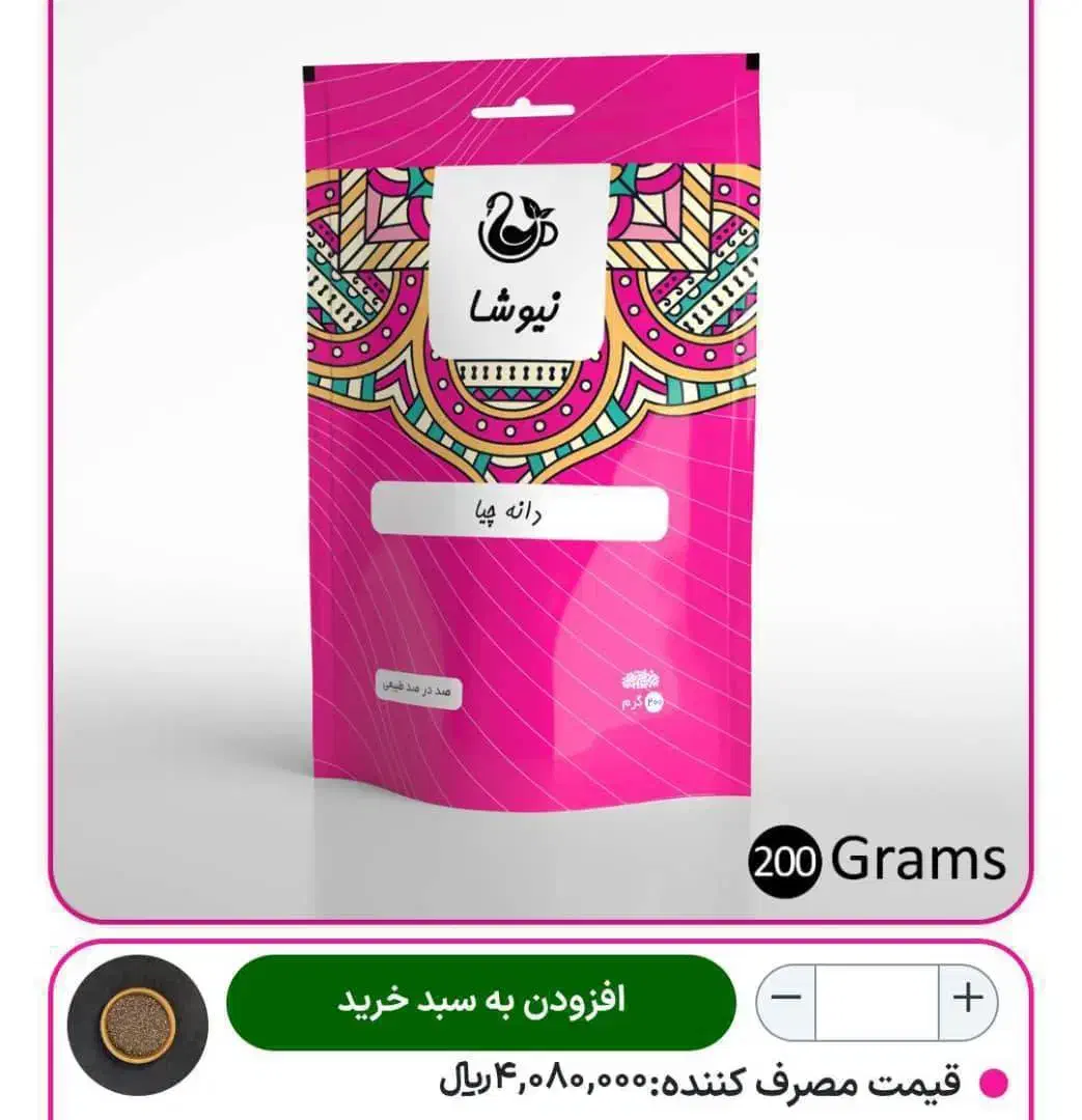 یه دانه و این همه خواص|خوردنی و آشامیدنی|اصفهان, تخت فولاد|دیوار