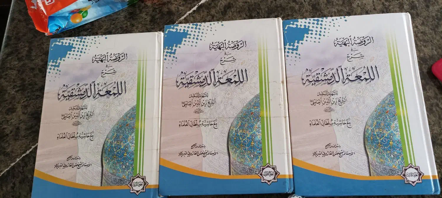 فروش کتاب لمعه  تمیز،بعضی صفحاتش نکته نوشته شده|کتاب و مجله آموزشی|ایلام, |دیوار