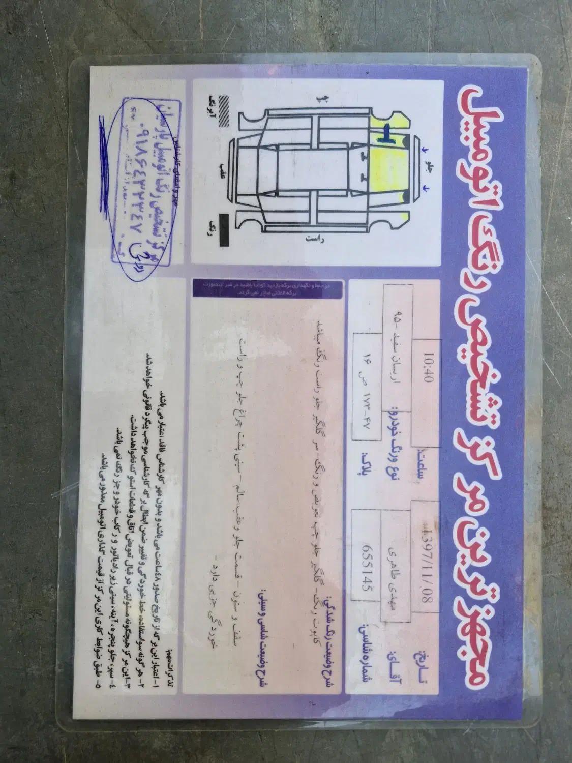 اریسان 1|خودرو سواری و وانت|اراک, |دیوار