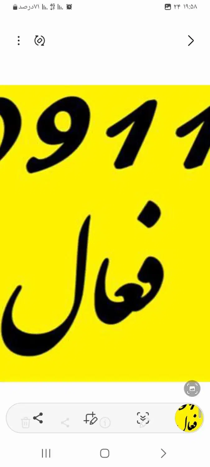 سیم کارت۶۷۲۵ ۰۹۱۱۲۳۶|سیمکارت|رشت, انصاری|دیوار
