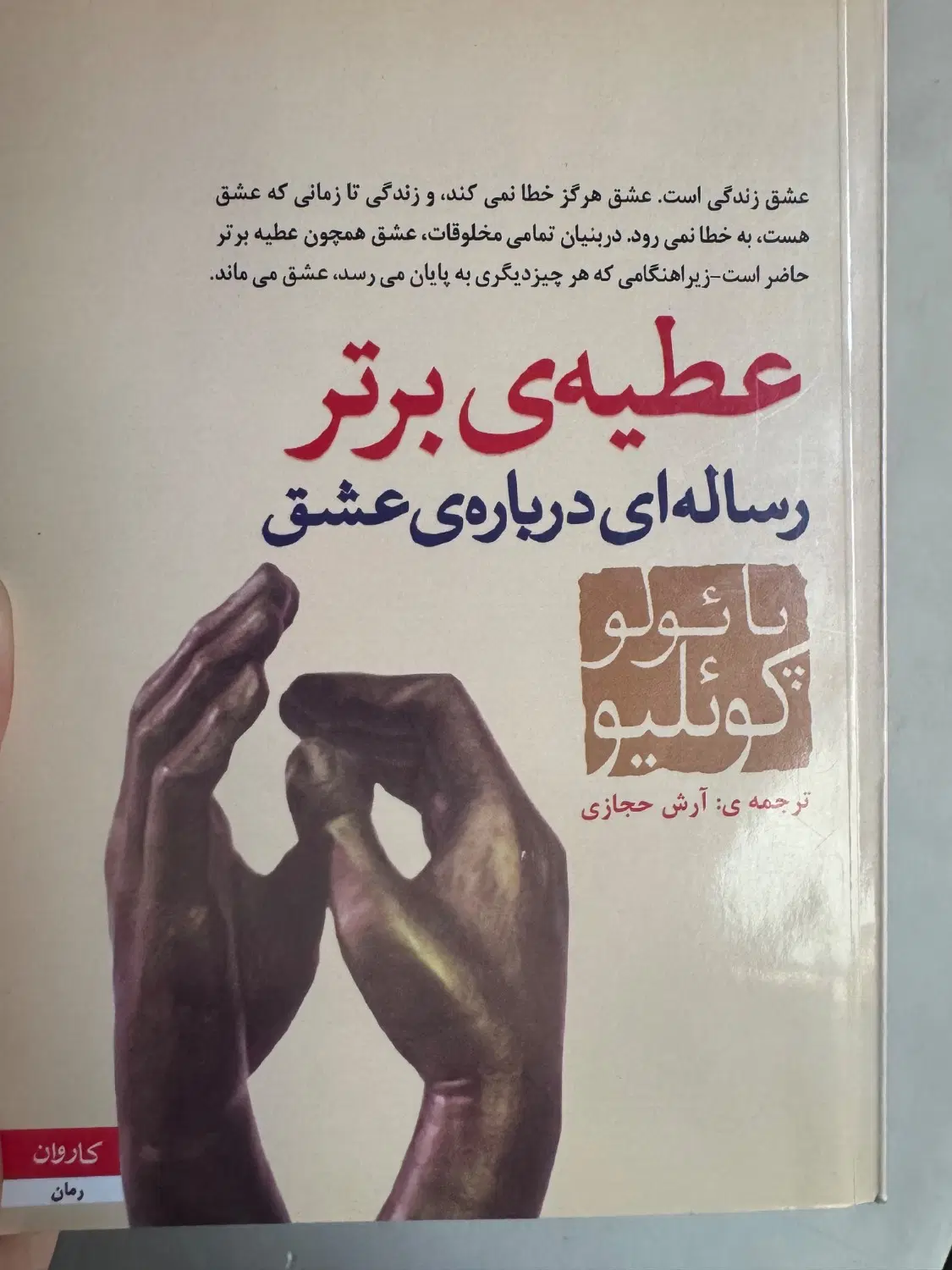 کتاب|کتاب و مجله ادبی|کرج, فاز ۳ گوهردشت|دیوار