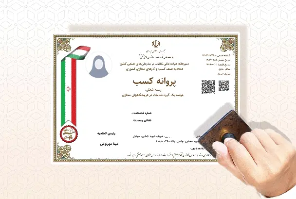 جواز کسب|خدمات مالی، حسابداری، بیمه|مشهد, نظام دوست|دیوار