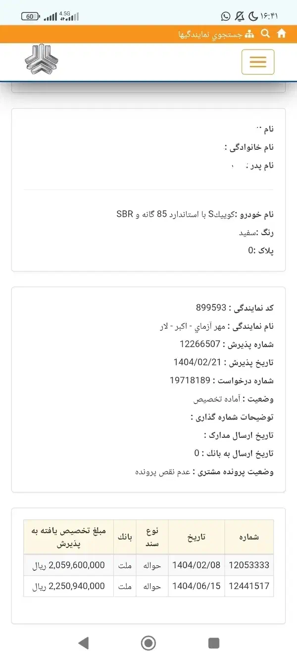 کوییک اس|خودرو سواری و وانت|لار, |دیوار