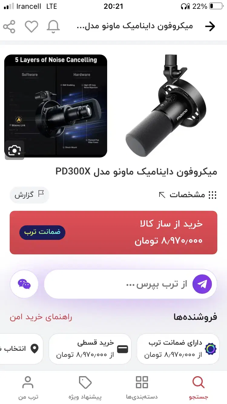 میکروفن maono x300|صوتی و تصویری|نیشابور, ابراهیمی|دیوار