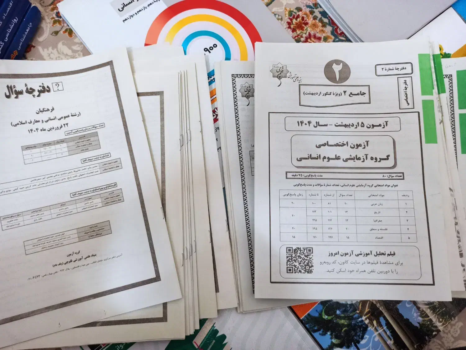 کتاب های کنکور قلمچی انسانی|کتاب و مجله آموزشی|قم, گلزار|دیوار